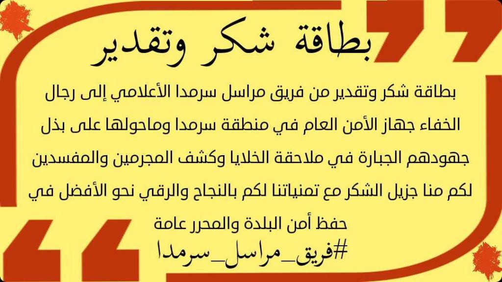 مطـويات عن الشكر والتقدير 3
