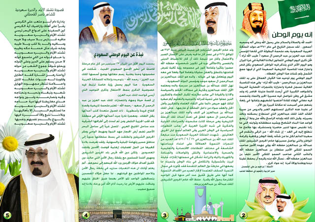 مطـوية عن حب الوطن 3
