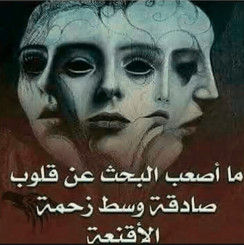مطوية عن ذي الوجهين 3