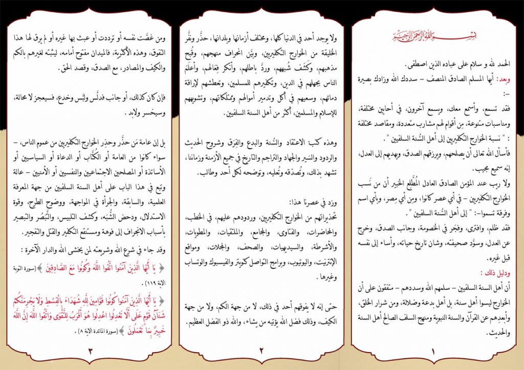 مط،ويات عن الصدق 5