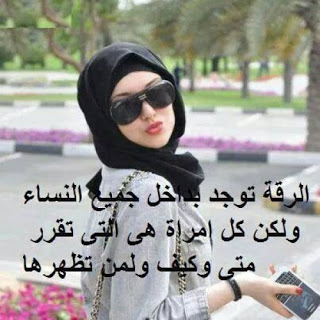 خلـفيات واتس اب للبنات محجبات مكتوب عليها 6