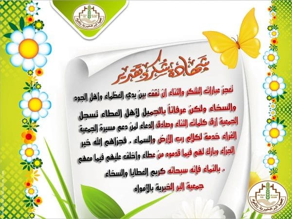 مطـويات عن الشكر والتقدير 5