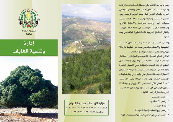 مطـويات عن الزراعه 8