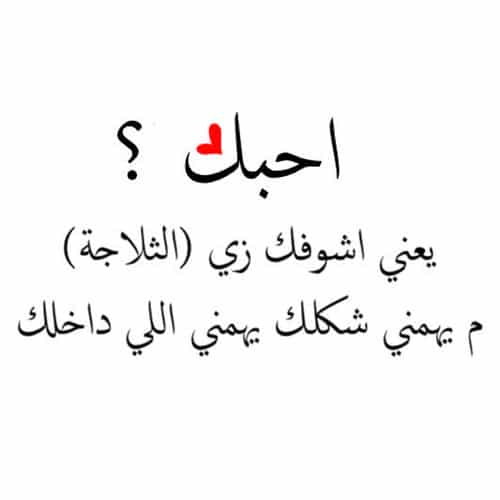 مسجات واتس اب حلوة