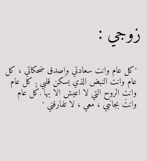 رسائل واتس اب حب للمتزوجين - رسائل حب وغرام للزوج