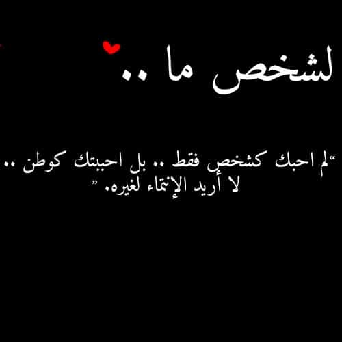 رسائل واتس اب حب