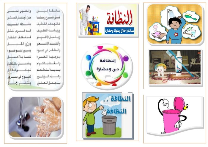 مطويات عن عامل النظافة 2