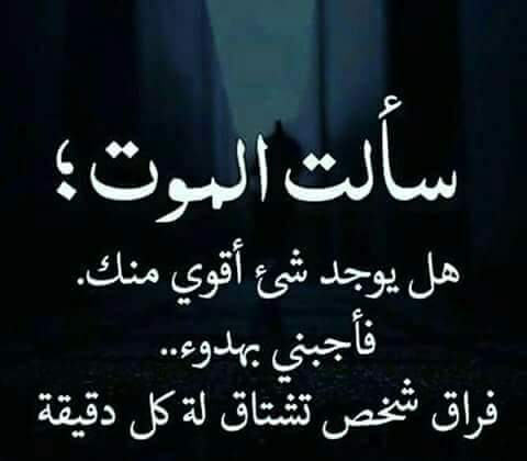 رسالة وداع للحبيب قبل الموت