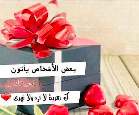 شكر على هدية