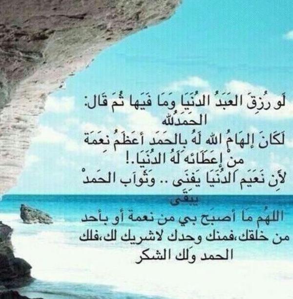 مطـوية عن شكر النعم 10