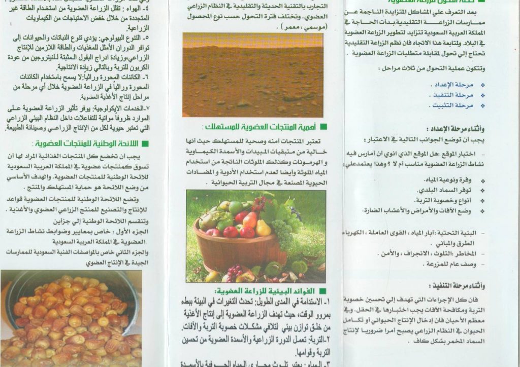 مطـويات عن الزراعه 4