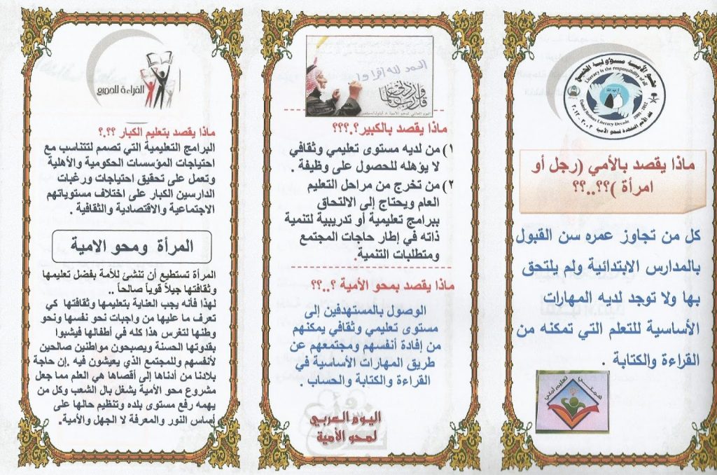 مطـويات عن كبار السن  6