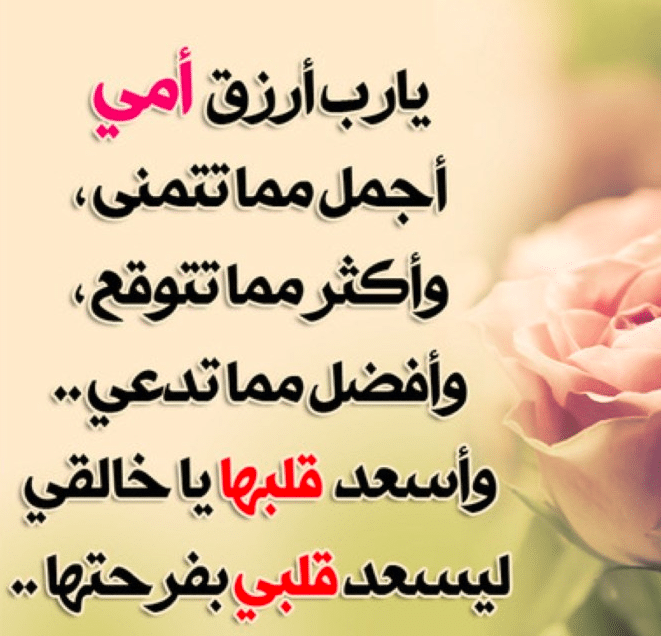 شكرا لكل من دعاء لامي بالشفاء