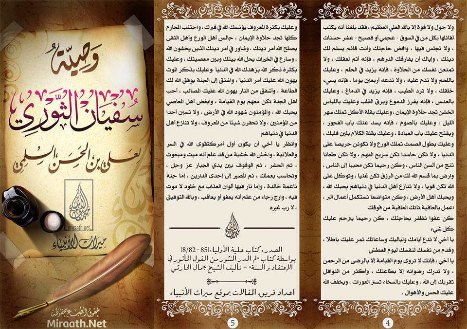مطـوية عن طلب العلم 4