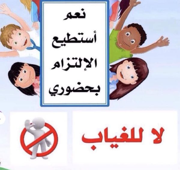 مطـويات عن ظاهرة الغياب 10