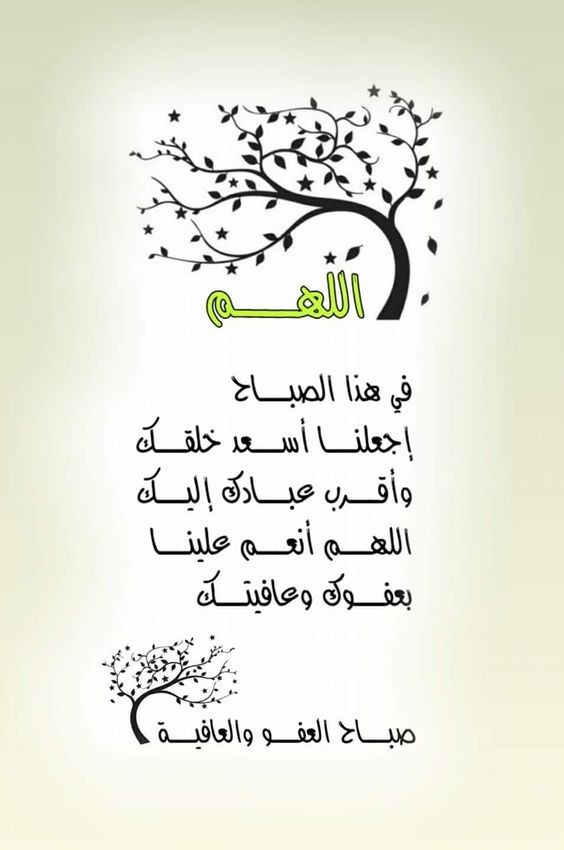 إشراقة الصباح واتس اب