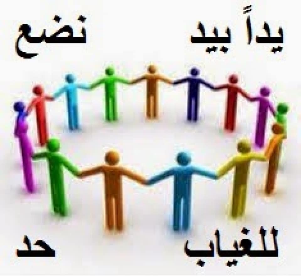 مطـويات عن ظاهرة الغياب 11