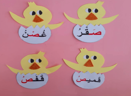 مطوية عن حرف الصاد 1