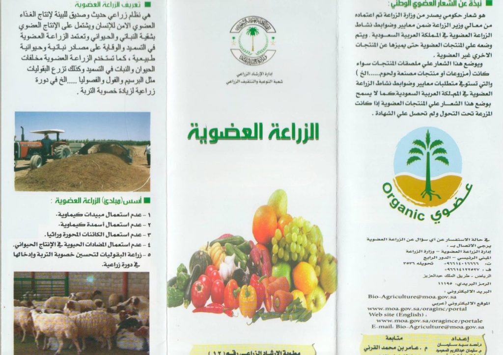 مطـويات عن الزراعه 3