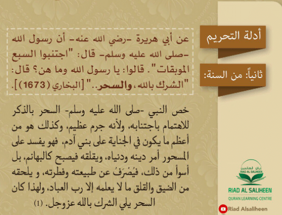 مطـويات عن السحر 4