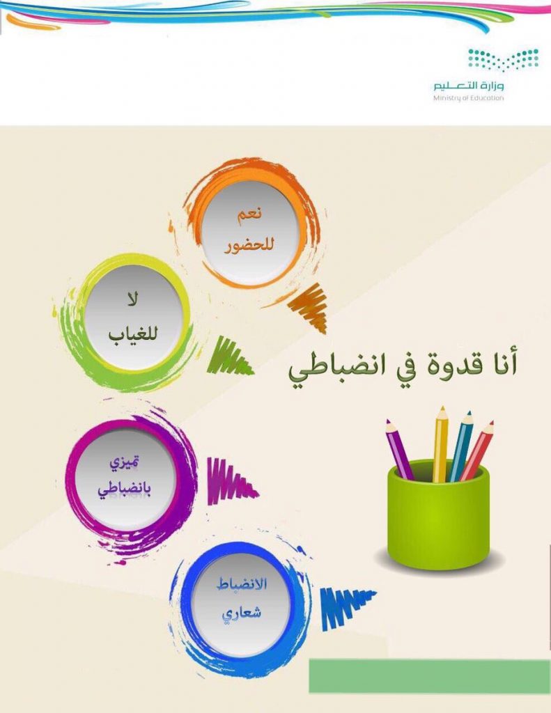 مطـويات عن ظاهرة الغياب 13