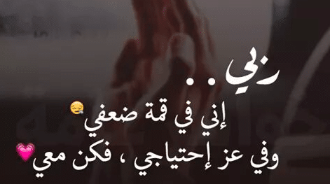 شكـرا لكل من احتجته ولم اجده 6