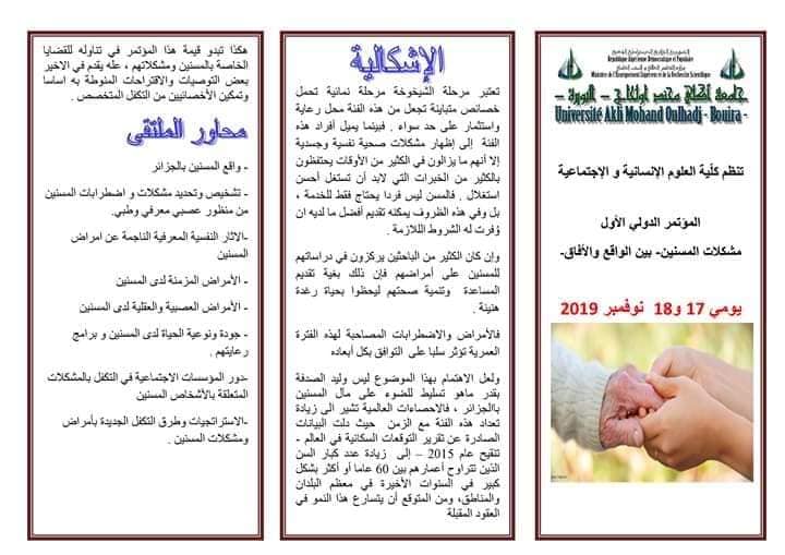 مطويات عن رعاية المسنين 5