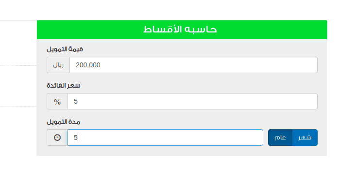 نسبة برنامج تسهيل