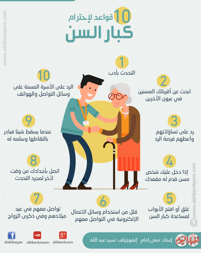 مطـويات عن كبار السن 9