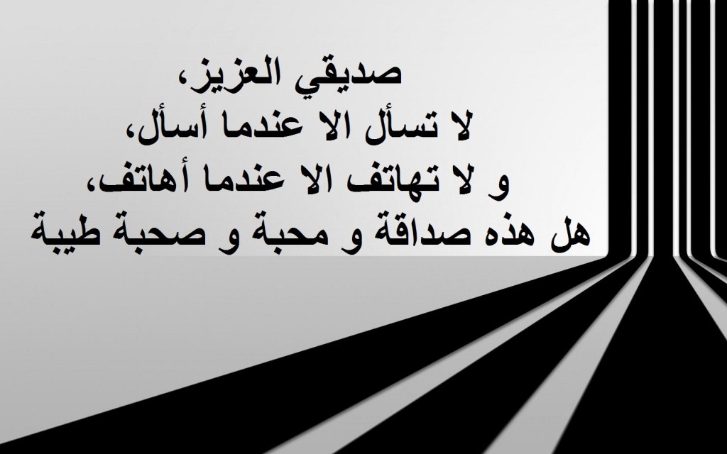 رسائل واتس اب للأصدقاء