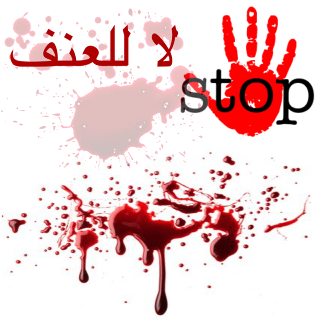 مطـويات عن العنف ضد المرأة 10
