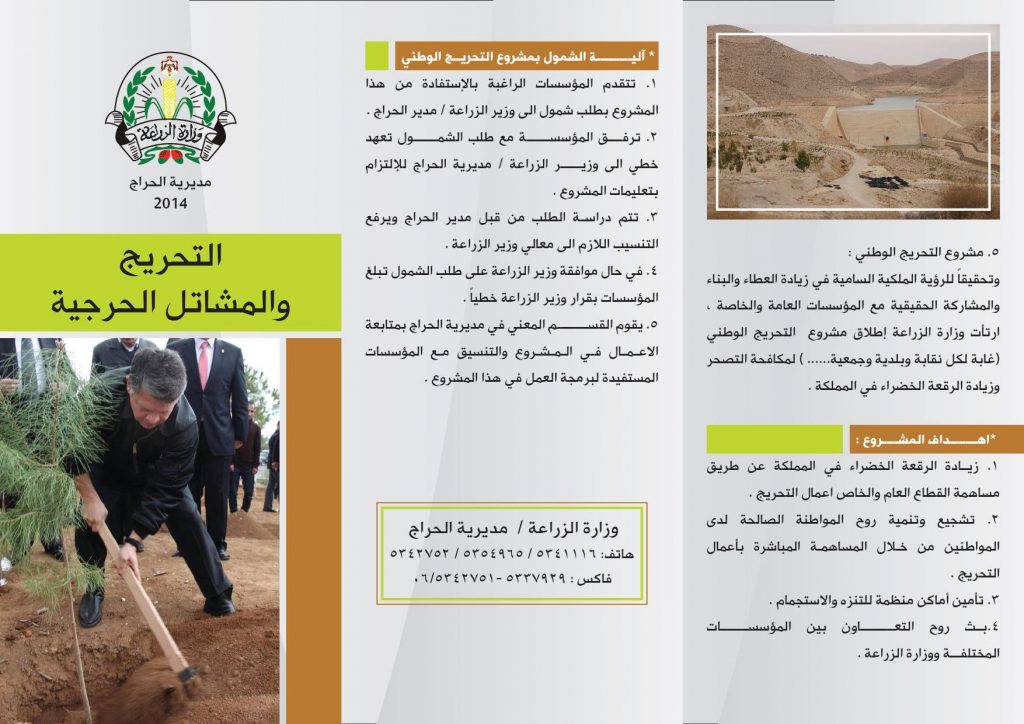 مطويات عن الزراعه 1