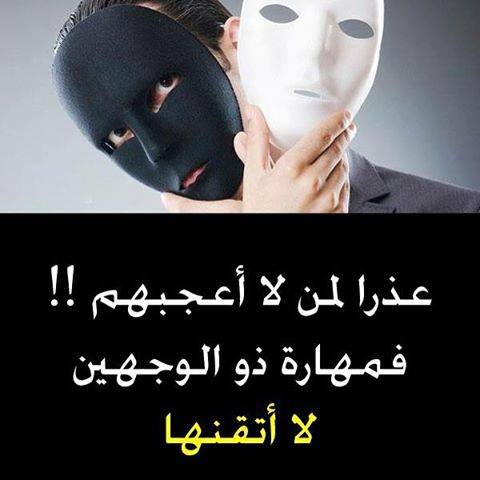 مطوية عن ذي الوجهين 6