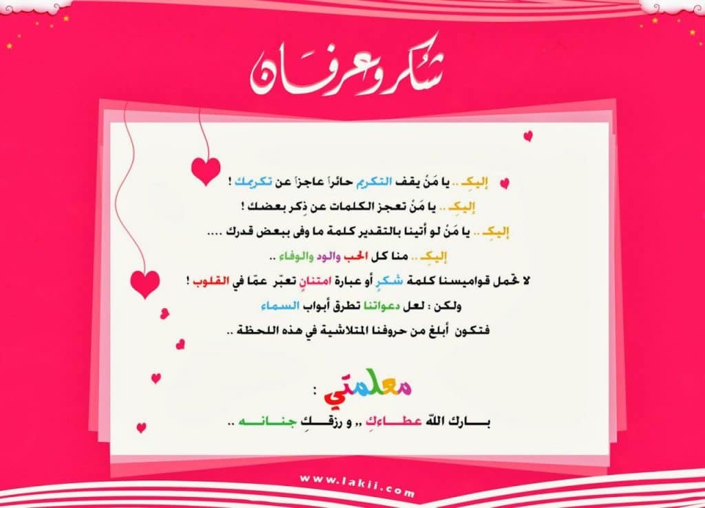 مطـويات عن الشكر والتقدير 6