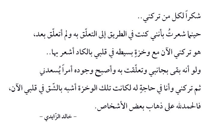 شكـرا لكل من احتجته ولم اجده 5