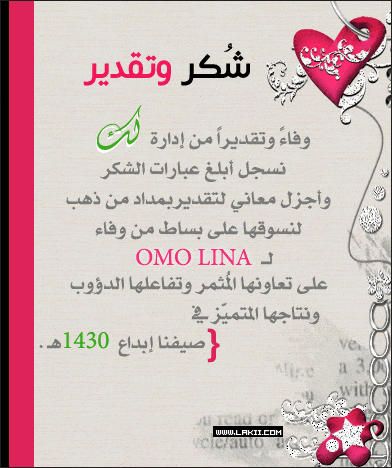 مطـويات عن الشكر والتقدير 4