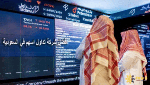 افضل شركة تداول اسهم في السعودية