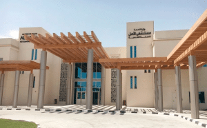 تجربتي مع مستشفى الأمل