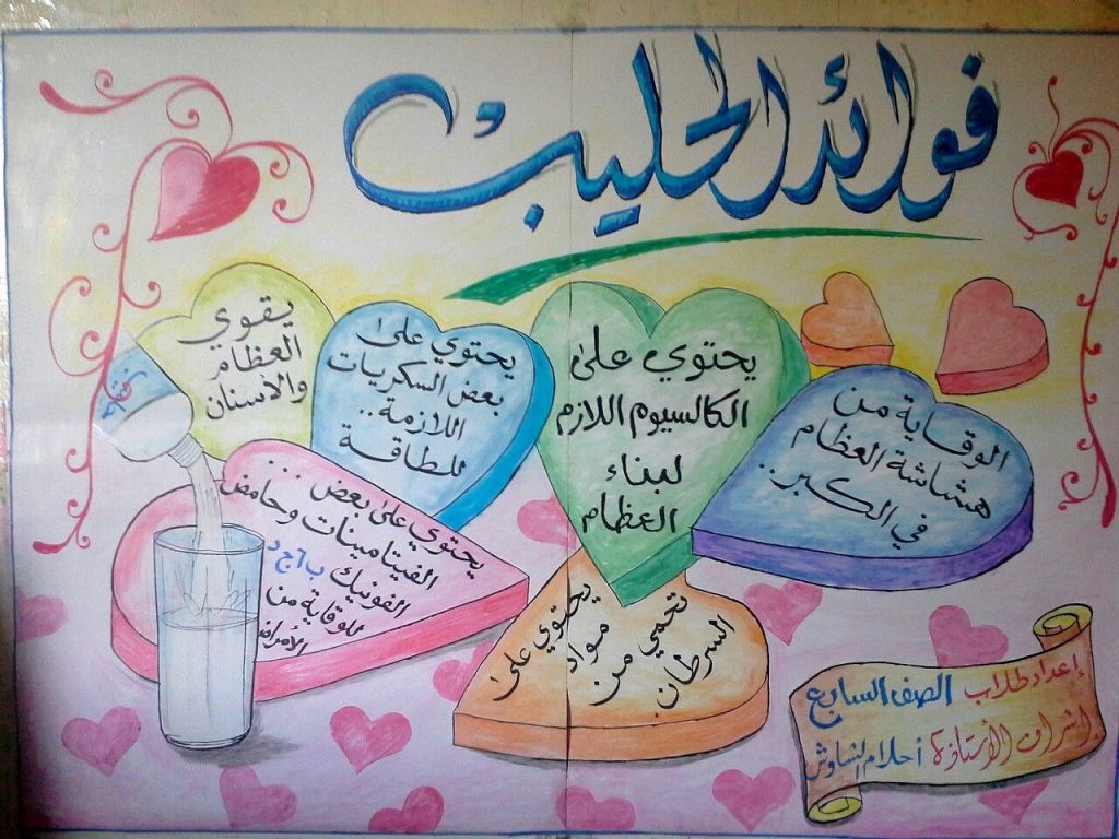 مطويات عن فوائد الحليب 4