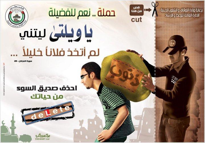 مطـويات عن كن حذرا 7