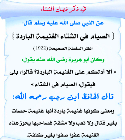 مطويات عن فصل الشتاء 9