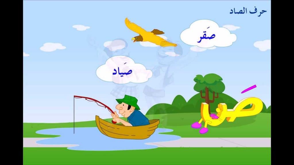 مطوية عن حرف الصاد7