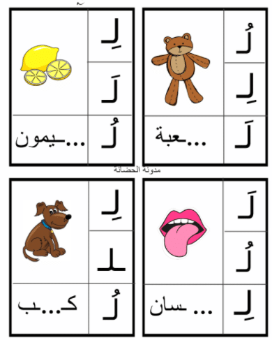 مطويه عن حرف اللام 5