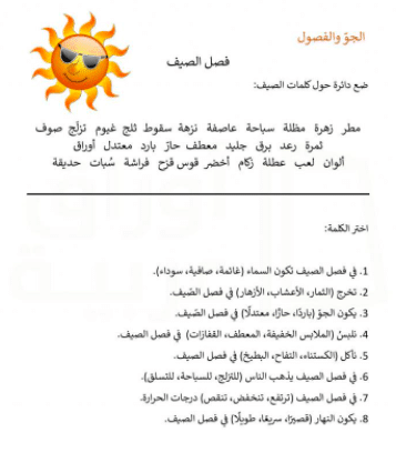 مطوية عن فصل الصيف 4