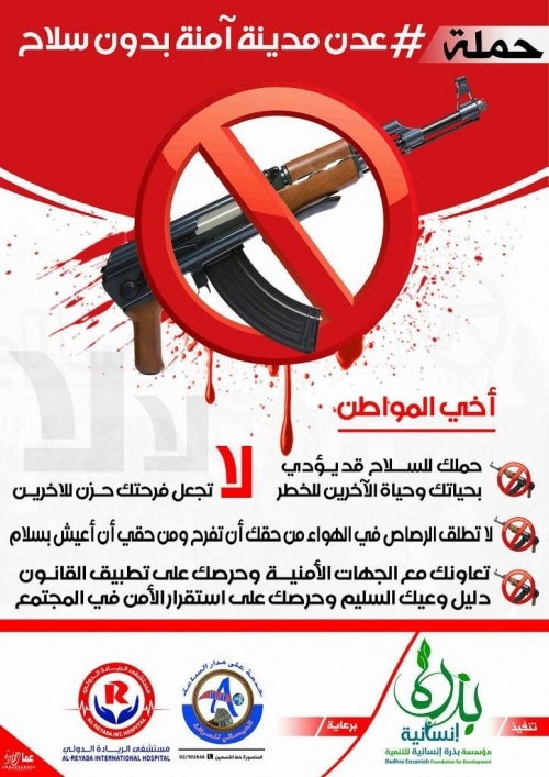 مطويات عن خطورة حمل السلاح 5