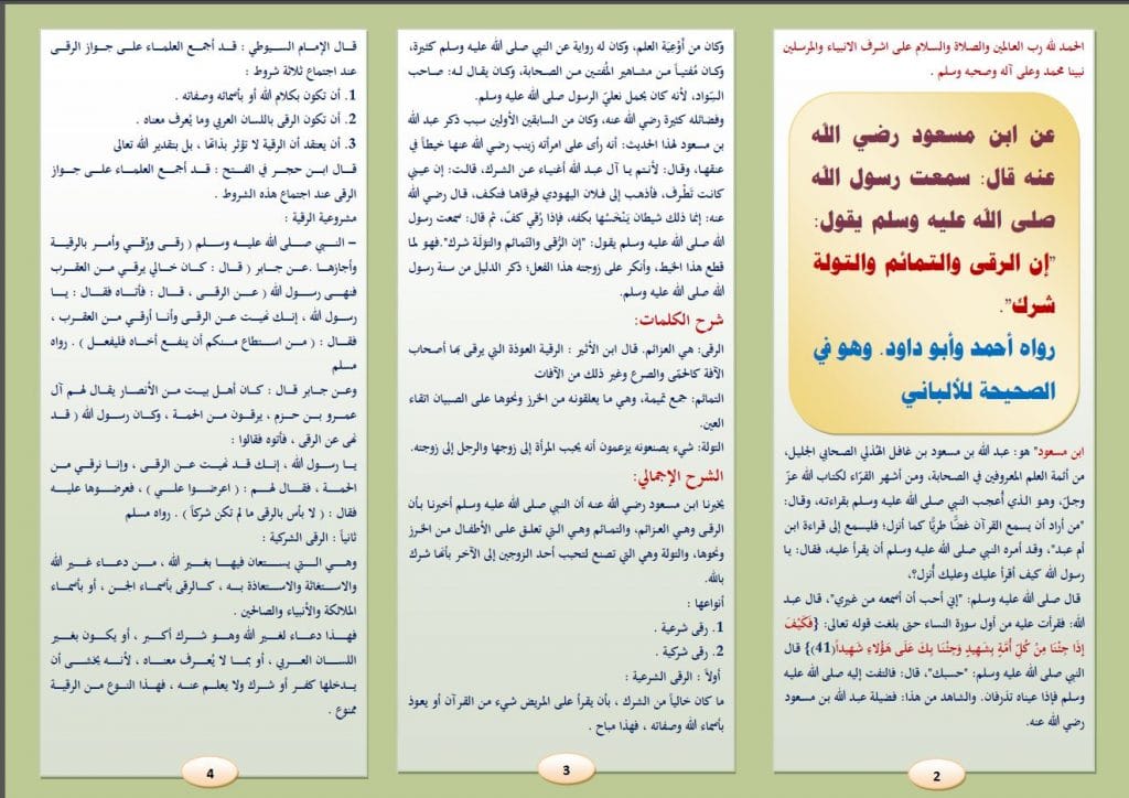 مطـويات عن السحر 5