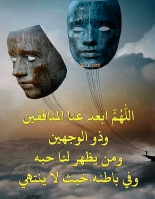 مطوية عن ذي الوجهين 5