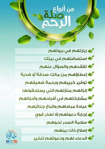 مطـويات عن صلة الرحم 5