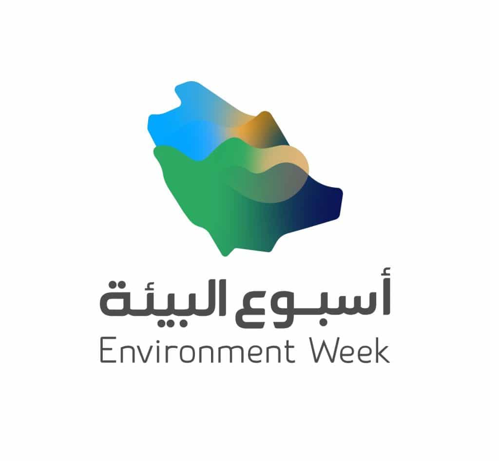 أسبوع البيئة 1442