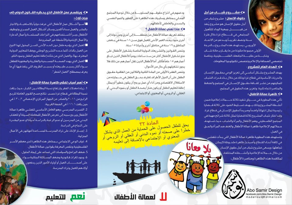 مطـوية عن حقوق الطالب 4